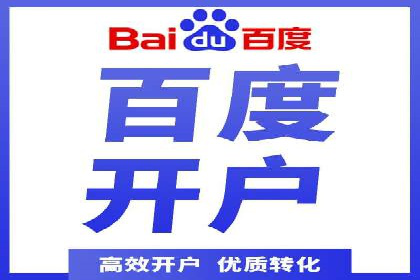 实战解析：百度竞价托管外包助力企业腾飞